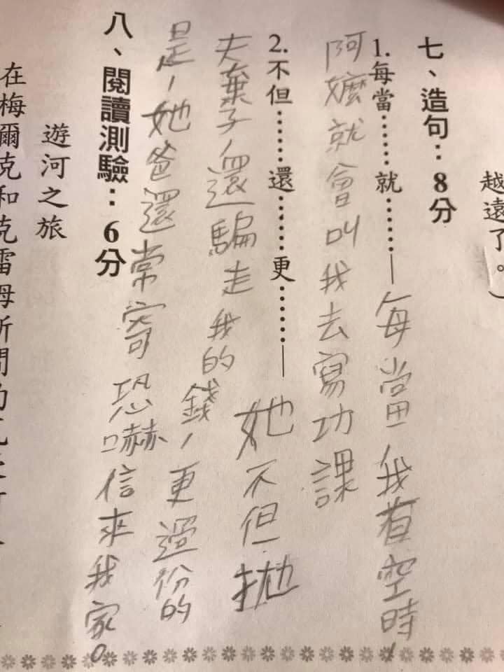 造句內容超狗血。（圖／翻攝自爆廢公社二館臉書）