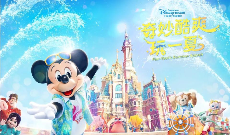 【Summer Splash】Shanghai Disneyland Admission Ticket. (Photo: Klook SG)