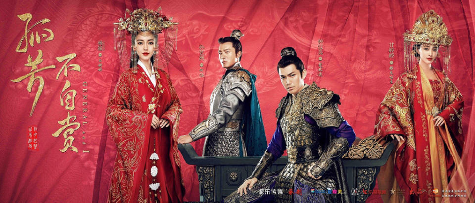 《孤芳不自賞》 由鍾漢良、Angelababy、甘婷婷、孫藝洲主演，該劇改編自風弄同名人氣帝后小說，講述了一個戰亂頻繁、分合無定的亂世之下，戰無不勝的晉國鎮北王楚北捷和聰慧無雙的燕國“女諸葛”白娉婷之間的愛情故事。