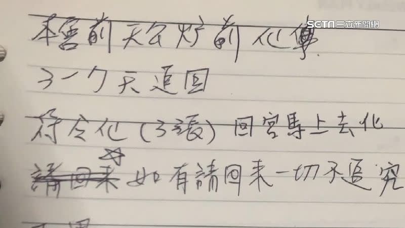 竹田過溝三太子百年神尊被偷，7天後尋回，剛好符合廟方請示神明得出的時間點。