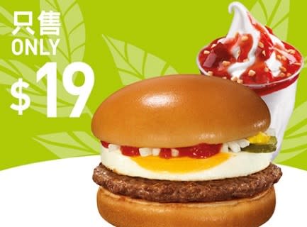 【McDonald's】Value Monday Coupon $1 Sigh Big Coke (19/09-25/09)