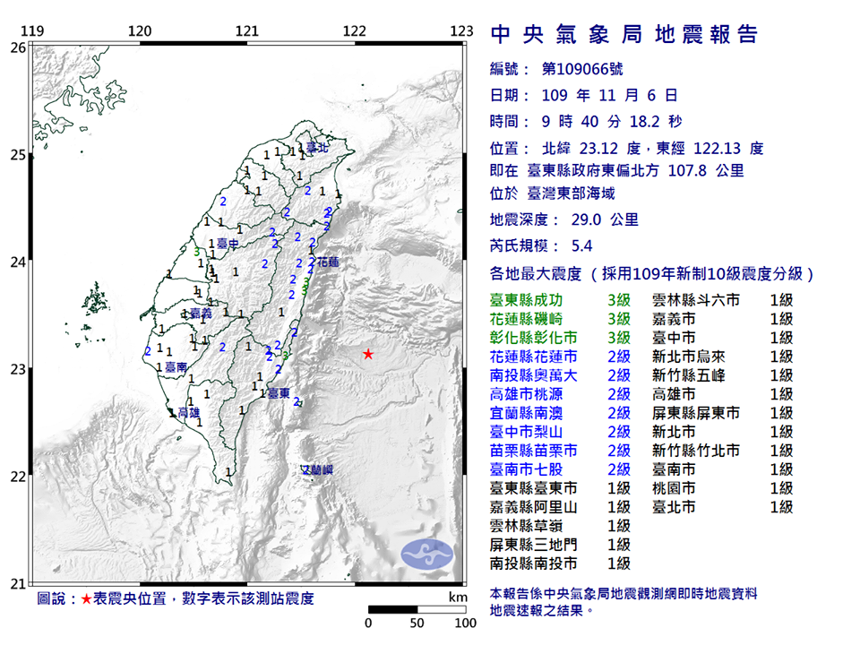 台灣東部海域6日上午地震 ，芮氏規模5.4。(中央氣象局提供)