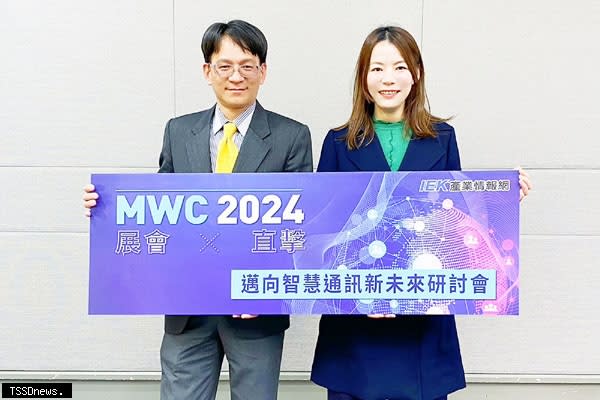 工研院十三日舉辦「MWC 2024展會直擊：邁向智慧通訊新未來研討會」，指出MWC二○二四除了持續聚焦B5G技術，今年也被認為是生成式A於垂直產業應用落地的元年，許多電信大廠將GAI做為策略核心，從企業端、合作夥伴間進行各種GAI的實證。首度亮相的GAI-based虛擬助理成為展會火熱話題。