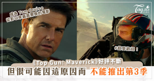 《Top Gun》好評不斷！或會推出第3季？但很可能因這一原因而不能推出了！