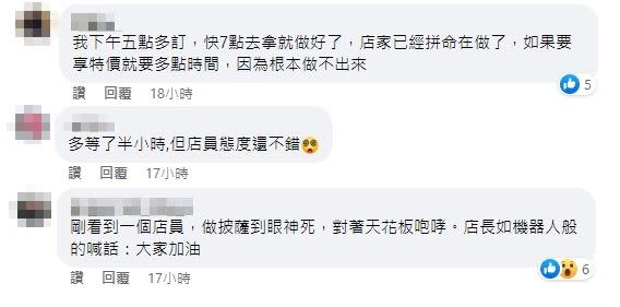 有網友看到員工做披薩做到眼神死，店長心疼喊話「大家加油」。（圖／翻攝自 達美樂披薩 臉書 ）