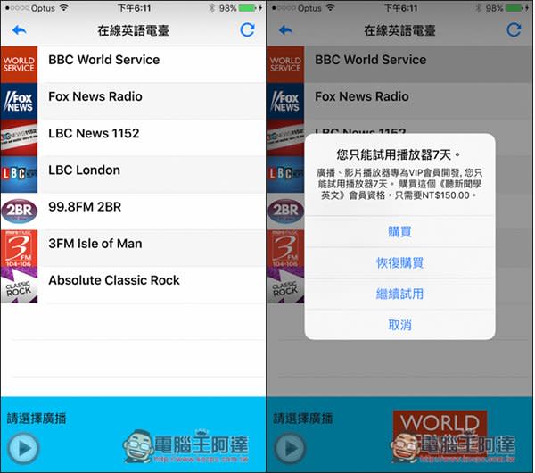 『看新聞學英文』英文學習App　從每日更新的國外新聞來練習聽力、閱讀