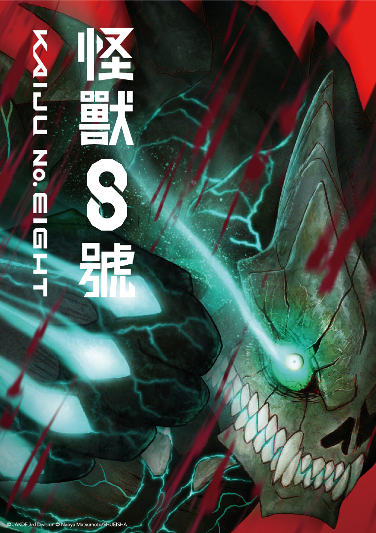 <strong>《怪獸8號》在日爆紅。（圖／羚邦提供）</strong>