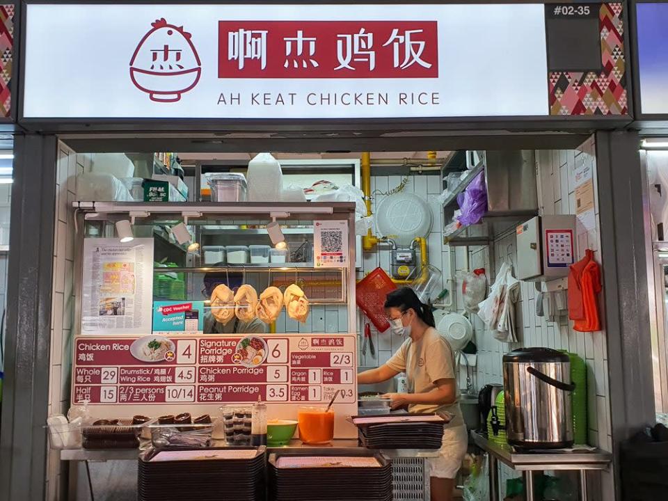 image of chicken rice storefront