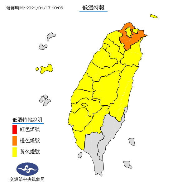 中央氣象局發布低溫特報，全台共計17縣市將降溫至10度以下。   圖：氣象局/提供 