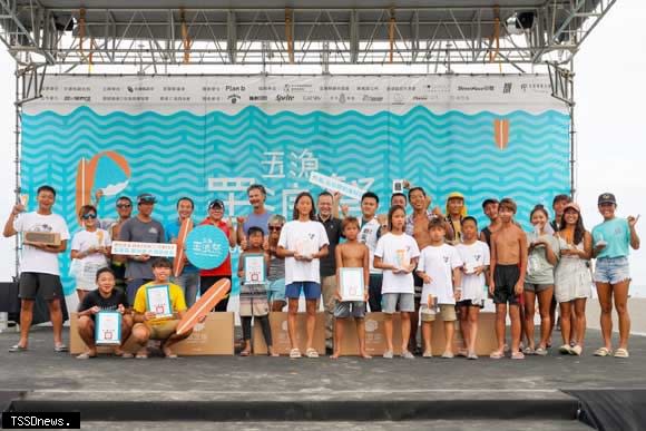 蘭陽鐵道五漁村節慶活動《五漁罟浪祭》「罟浪盃衝浪賽」閉幕頒獎。（宜蘭縣政府工旅處提供）