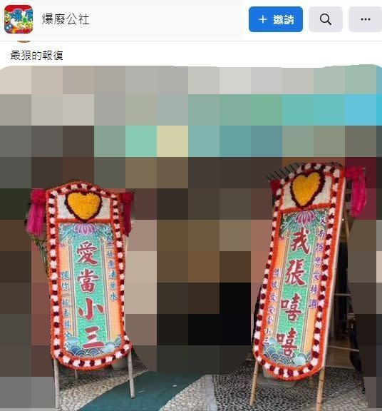 台南1間飲料店門口被擺放客製化的花牌。（圖／翻攝自《爆廢公社》）