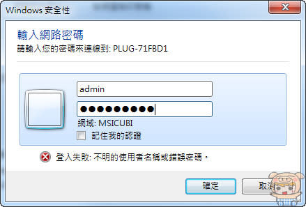 讓您的USB裝置通通上雲端 NextDrive Plug USB 無線擴充 上網神器 開箱