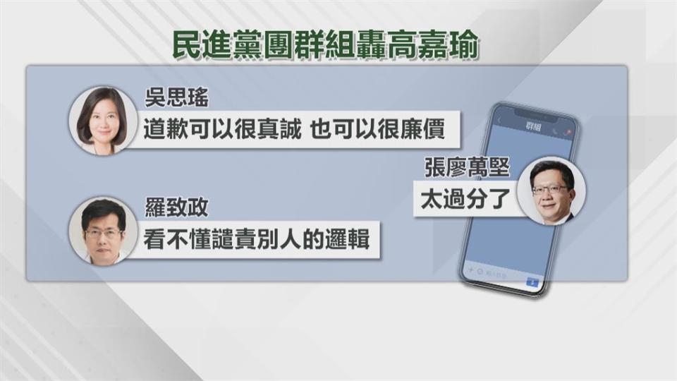 指控被邱志偉傳染掀風波　高嘉瑜道歉：開玩笑