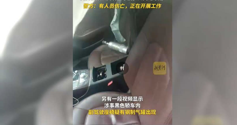 肇事黑色轎車內，副駕駛座椅上有鋼製氣罐。（圖／翻攝微博）