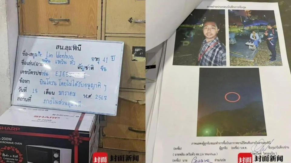 <strong>大陸網紅出示泰國警方在公園拍的畫面，還有他被逮捕後指控罪名的牌子。（圖／翻攝封面新聞）</strong>