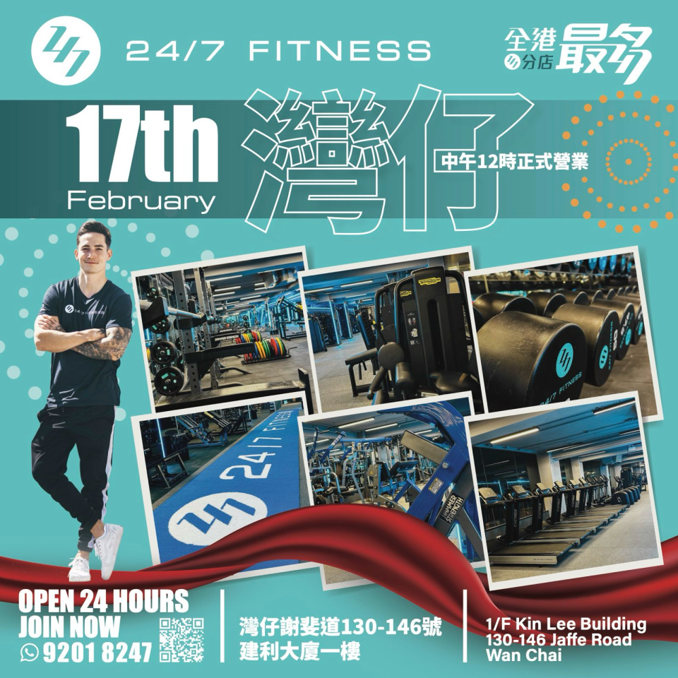 健身室-gym-room-247-fitness-健身-做gym