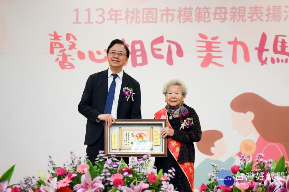 桃園市長張善政頒獎表揚113年模範母親。