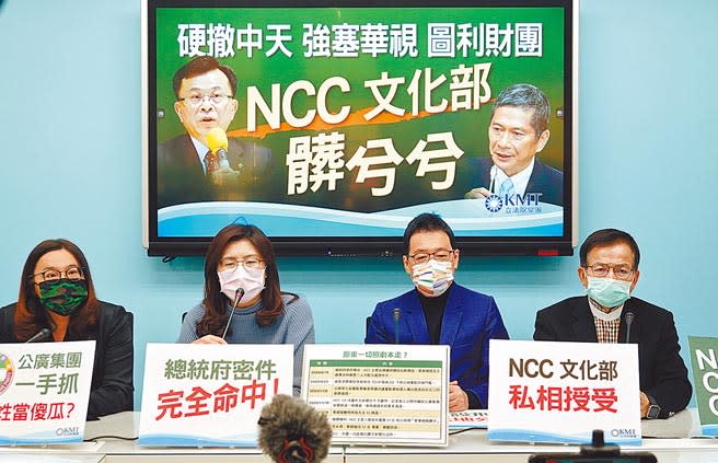 國民黨立法院黨團3日舉行「硬撤中天，強塞華視，圖利財團，NCC、文化部髒兮兮」記者會，出席的立委賴士葆（右起）、黨團總召費鴻泰、書記長鄭麗文、首席副書記長陳玉珍等人痛批NCC施壓系統台，作法宛如「黑道私設刑堂」，一切考量都牽動民進黨2024選戰的暗中角力。（姚志平攝）