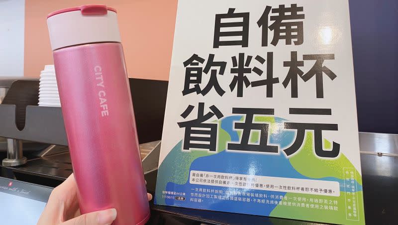 ▲環保署限塑新政今日起上路，連鎖超商、超市、手搖飲店、飲料店及速食店，消費者自備杯子都可折至少5元。（圖／業者提供）