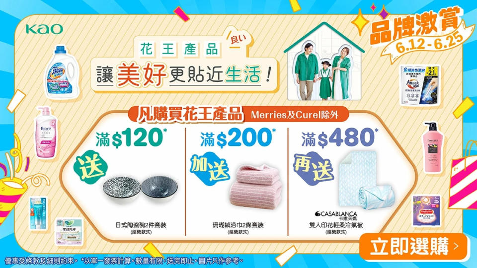 【千色Citistore】eShop年中感謝祭 買$600送$600電子優惠券（即日起至25/06）