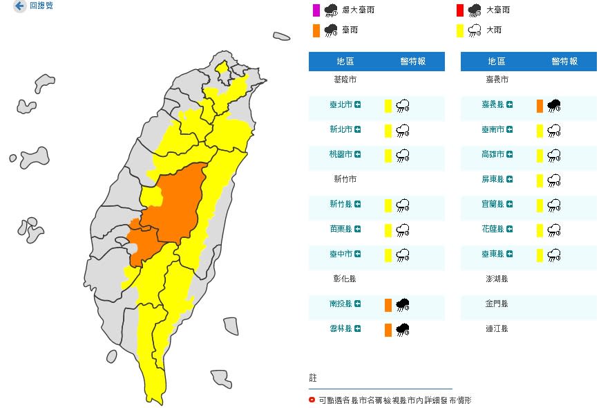 （取自氣象局）