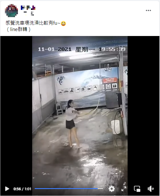 近日一段女子在洗車場洗澡的影片在網路瘋傳。（圖／翻攝自爆廢公社二館）