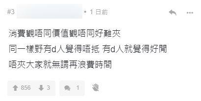 有網民認為兩人的價值觀相近很重要。