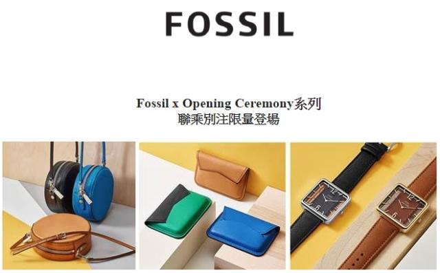 Fossil x Opening Ceremony限量登場復古味十足