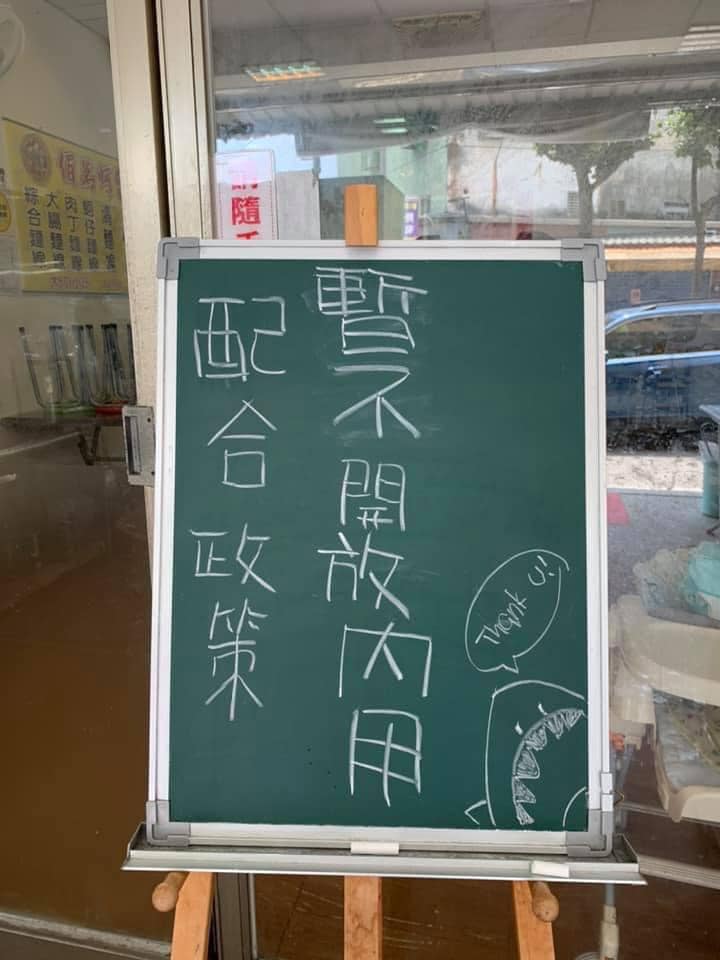 雙北防疫升為三級，許多店家為了落實防疫，開始禁止內用。（圖／翻攝自《爆系知識家》臉書）