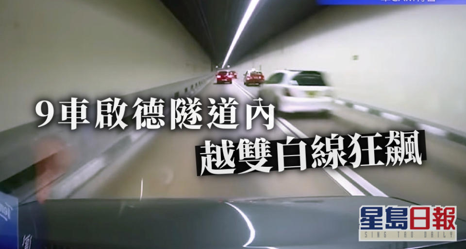 車cam拍到有私家車在隧道超越雙白線。（Youtube「車CAM特警」片段截圖）