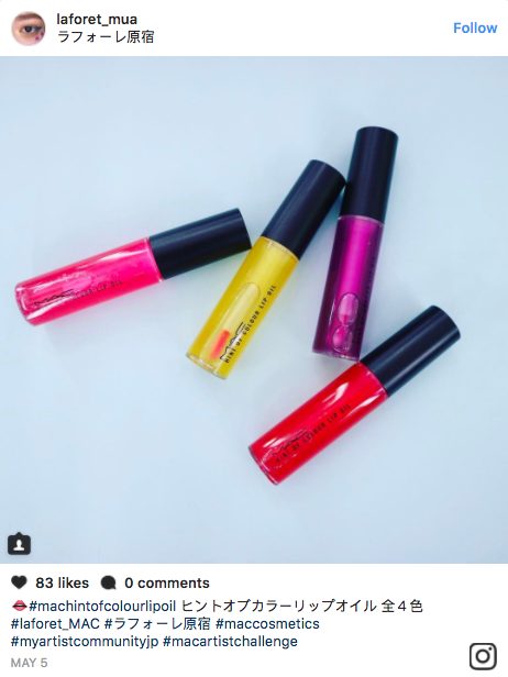 The M.A.C. Hint of Colour Lip Oil gives lips a pretty popsicle stain effect, but you can only shop them in one specific place.