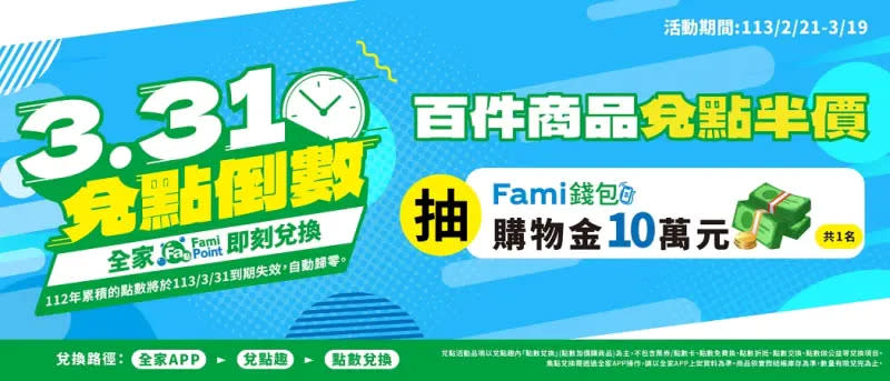 ▲全家便利商店所累積的Fa點，可以透過多途徑兌換好康。（圖／全家提供）