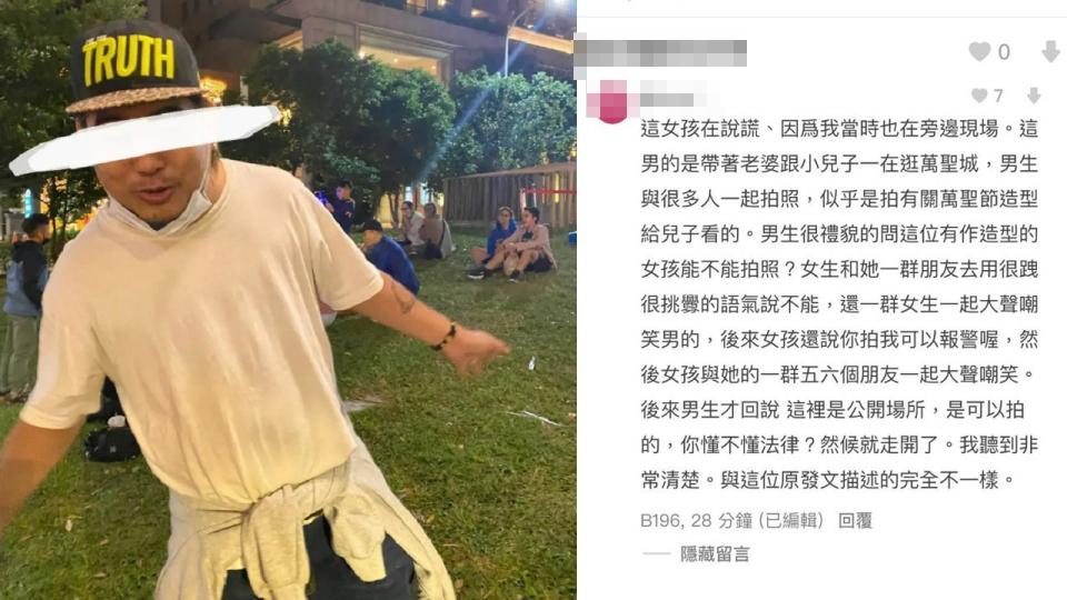 羅姓藝人被一名兔女郎指控偷拍性騷，不過有目擊者還原事發經過，指兔女郎在說謊。取自Dcard