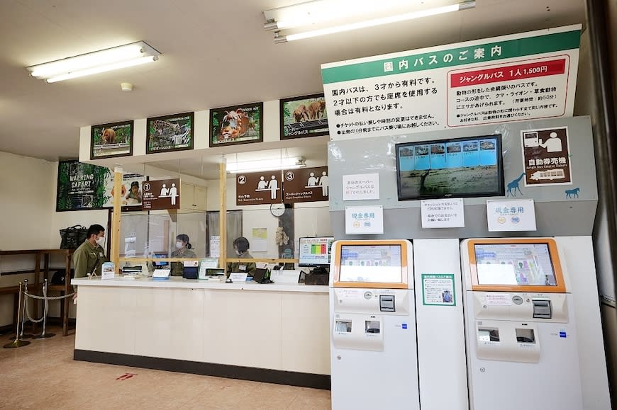 日本富士野生動物園Fuji Safari Park