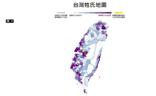 「陳」姓在台灣的分布。（圖／翻攝自台灣姓氏地圖）