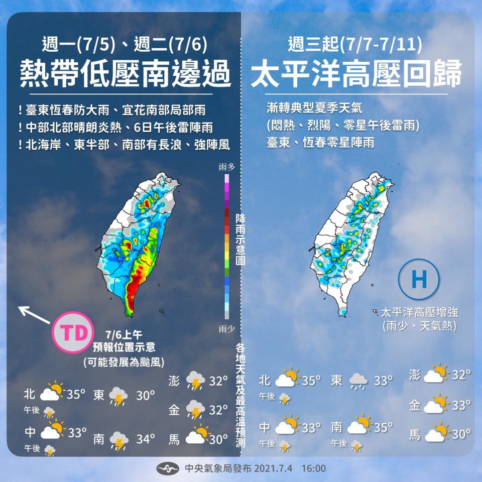 天氣一圖看。   圖：中央氣象局／提供