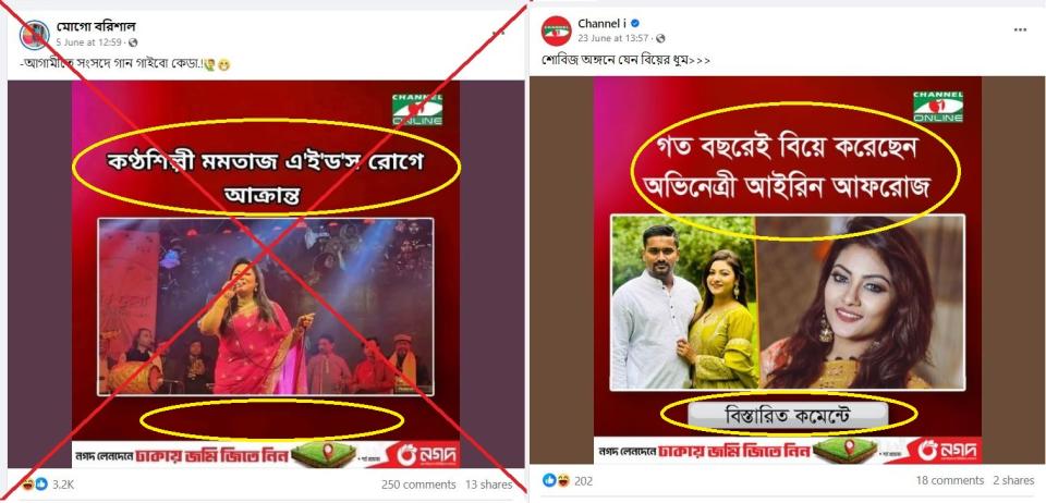 <span>Screenshot comparison between the image shared in false posts (left) and a screenshot of one of the regular graphic cards used by Channel i on their Facebook page (right)</span>