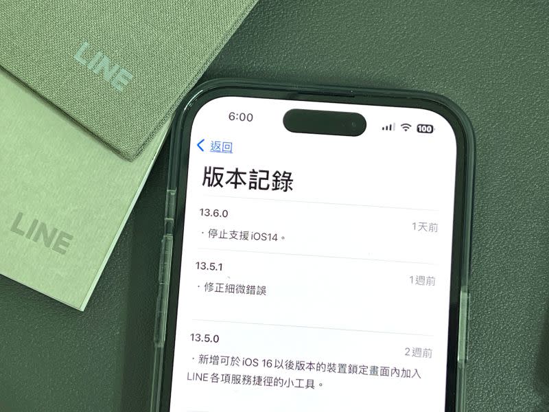 ▲LINE在iOS的最新版本的更新說明上寫「停止支援iOS 14」，意味iPhone 如果不是 iOS 15以上，LINE也無法持續更新。(圖／記者周淑萍攝)