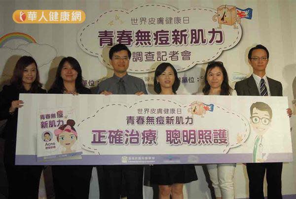 6月3日是「世界皮膚健康日」到來，為推廣青春痘正確治療，臺灣皮膚科醫學會推出「青春無痘新肌力」Acne教戰手冊。