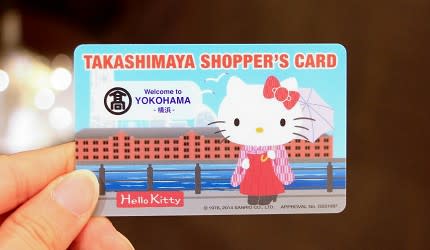 橫濱高島屋購物卡