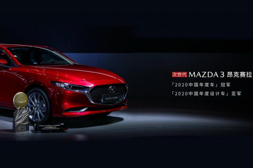 mazda3-2020-mazda