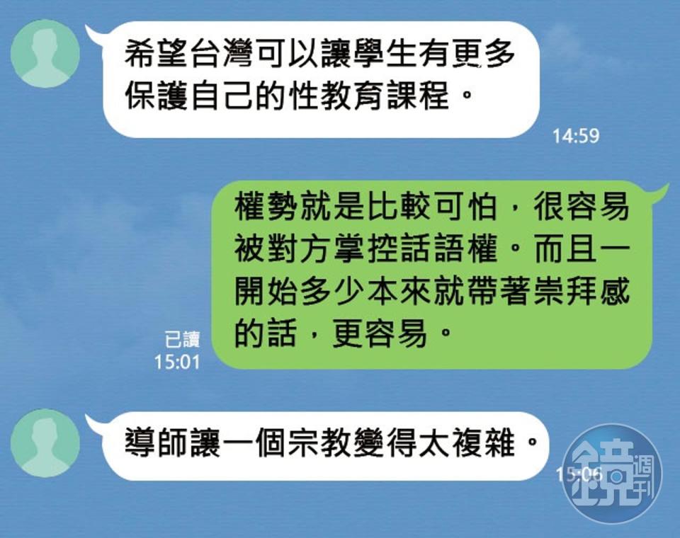 A先生得知Q小姐遭侵害後，陸續又有多名女信徒也向他揭露曾受李善單權勢性侵。（示意圖，訊息對話已重製處理）