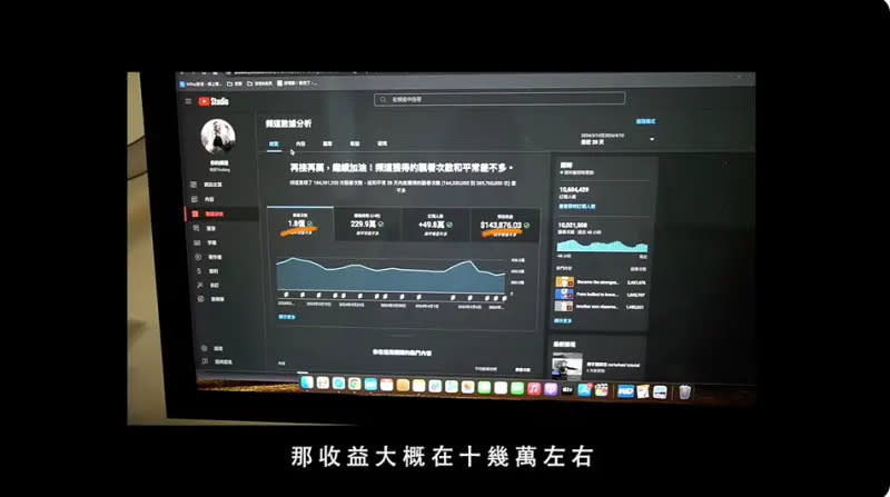 ▲奇軒公開自己頻道收益，平均都有10萬元。（圖／奇軒YouTube）