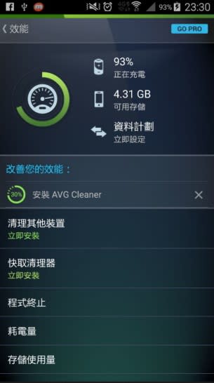 ▲而在效能選項之中，可以看到現在手機的狀態，包括了電量、可用空間，並且也可以強制中止一些中止不掉的程式。