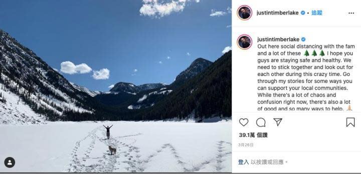 賈斯汀全家跑到蒙大拿州郊外維持社交距離。（翻攝自Justin Timberlake官方Instagram）