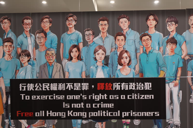 香港反送中5週年追思會抗爭展覽 展覽現場放置一幅大型畫，呈現47人案中的大部份被 告、黎智英及鄒幸彤。 中央社記者謝怡璇攝  113年7月1日 