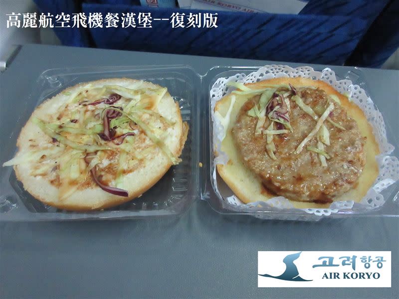 高麗航空飛機餐推出漢堡，夾著高麗菜絲和豬肉排。（圖／翻攝自朝鮮經貿文化情報 DPRK臉書）