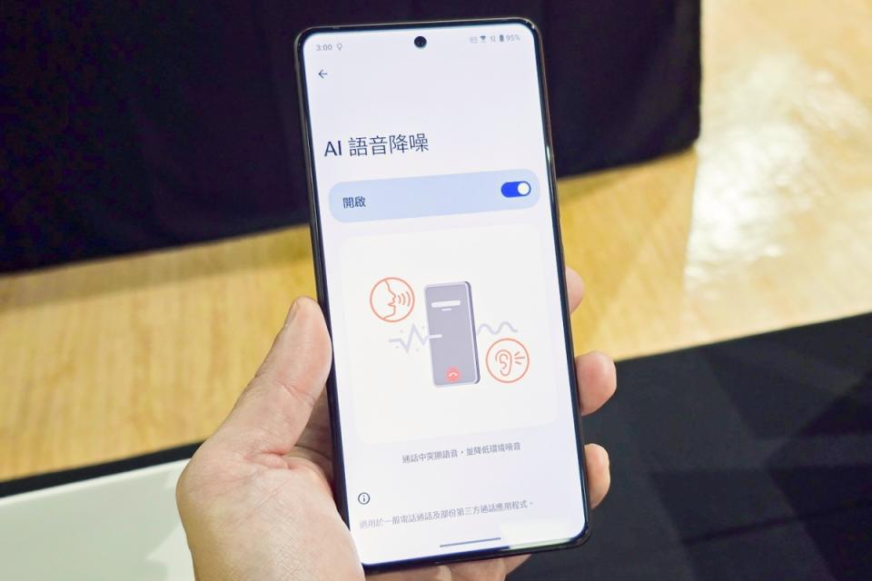 ▲在通話過程以人工智慧進行降噪