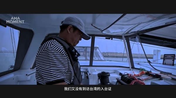 中國船長提到他們沒有入台證，但是想登上澎湖品嘗美食、欣賞美景。   圖：翻攝小紅書號3835723531