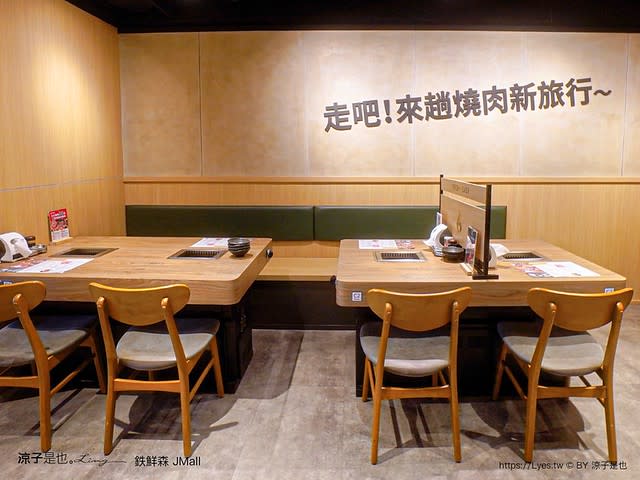 台中｜鉄鮮森 東海JMall店